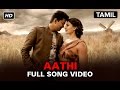 Aathi | Full Video Song | Kaththi | Vijay, Samantha Ruth Prabhu