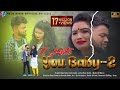 I Hate You Baby 2 | আই হেট ইউ বেবি ২ | Raju Sahis | Janani | New Purulia Sad Song 2021