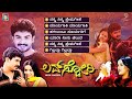 Love Story Kannada Movie Songs - Video Jukebox | Mayur Patel | Tanu Roy | S A Rajkumar