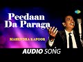 Peedaan Da Paraga | Mahendra Kapoor | Old Punjabi Songs | Punjabi Songs 2022