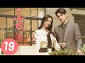 [ENG SUB] Best Choice Ever EP19 | Starring: Yang Zi, Xu Kai | Urban Romantic Drama