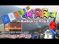 |Gangtok Tour 2024|North Sikkim Tour|Gangtok Hotel|Road Conditions Update 2024|Gangtok Tour Plan|
