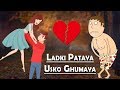 Ladki Pataya Usko Ghumaya || New Song || 2018 Funny Video