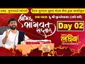 ShriMad Bhagwat Saptah || Pu.Jigneshdada-Radhe Radhe || Kutch || Day 2