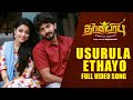 Usurula Ethayo Full Video Song | Dharma Prabhu | Janani Iyer | Yogi Babu | Justin Prabhakaran