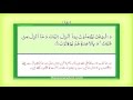 Para 1 - Juz 1 Alif Lam Mim HD Quran Urdu Hindi Translation
