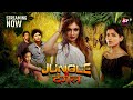 Watch Altt New Web Series “Jungle Mein Dangal” Streaming Now  @altt.in