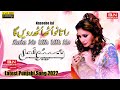 Ratan Nu Uth Uth Rovan Ga | Naseebo Lal | Latest Punjabi Songs 2022 | Full HD Video
