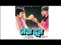 Bhaiya dooj full bhojpuri movie 1984 Please  view full and enjoy your classic  movie