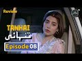 Bayhadh Episode 5 - Affan Waheed - Madiha Imam - Saboor Ali - 27th April 2024 - Har Pal Geo