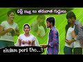 Telugu Letest prank video #telugupranks #tending