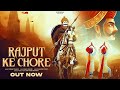 Rajput ke Chore (New Rajputana song 2023) ।Vikrant Thakur । Rahul Thakur #vrofficial  #rajputanasong