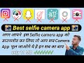 Best Camera App for selfie, android, iphone | Best selfie camera app 2023 | Professional  Camera App