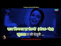 Chandra Karaoke | Chandramukhi Karaoke