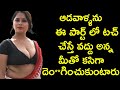 men can do great things in this way | telugu stories  trending videos