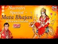Navratri Special Jukebox 2023 | Narendra Chanchal Popular Devi Bhajan | नवरात्री स्पेशल देवी भजन