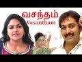 Vasantham | வசந்தம் | Tamil Full movie| | Rahman, Nirosha, Nizhalgal Ravi, Radha, Sarath Babu