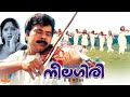 Neelagiri | Mammootty, Madhoo, Sunitha, Raghu - Full Movie
