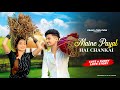 Maine Payal Hai Chhankai | Falguni Pathak | Cute Love Story | New Hindi Song 2022 | PRASV Creation