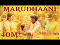 Marudhaani - Video Song | Annaatthe | Rajinikanth | Sun Pictures | D.Imman | Siva