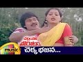 Chekka Bhajana Song | Chattamtho Poratam Telugu Movie Songs | Chiranjeevi | Sumalatha | Mango Music