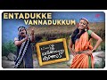 Entadukke Vannadukkum Video Song | Marykkundoru Kunjaadu | Dileep | Shankar Mahadevan | Rimi Tomy