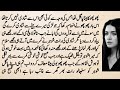 An Emotional Urdu Moral stories || Heart Touching Story In urdu and Hindi || Sachi kahani no 177