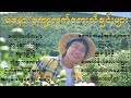 Ma Naw မနော ကျေးလက်တေးသီချင်းများ