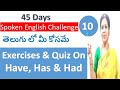 "45 Days Spoken English Challenge For Beginners" - Part: 10
