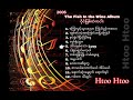 ဝိုင်မြစ်ထဲကငါး The Fish In the Wine Album 2006 By Htoo Htoo
