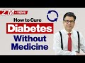 शुगर को जड़ से खत्म कैसे करें | How to Cure Diabetes Permanently | Diabexy EDU 4