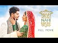 Main Viyah Nahi Karona Tere Naal (2022) Punjabi Full Movie | Starring Gurnam Bhullar, Sonam Bajwa