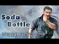 Soda Bottle Video Song | Aaru Tamil Movie | Suriya | Trisha | Devi Sri Prasad | Hari