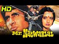 Mr. Natwarlal (HD) - Amitabh Bachchan & Rekha's Superhit Hindi Bollywood Film |  | मिस्टर नटवरलाल
