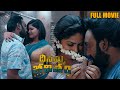 Dhenamma Jeevitham || Letest Telugu Full Movie || Dev, Priya Chohan, Saritha Chohan _ Mourali || 4K