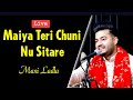Maiya Teri Chunni Studio Live || Mani Ladla || 2023