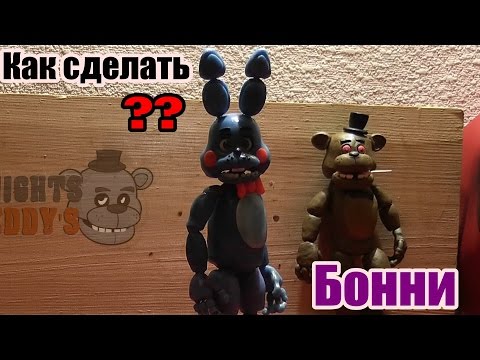 5 ночей с фредди как сделать не страшным 5 ночей с фредди как сделать не страшным