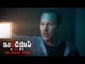 INSIDIOUS: THE RED DOOR – Official Trailer (Telugu)