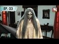Aahat 6 (Bengali) - আহত (Bengali) Ep -3 - Haunted Land Deal - 2nd Apr, 2017