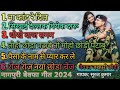 Nagpuri Bewafa Non-Stop song 2024 // बेवफा जशपुरी लड़की #subscribe to my chainal#Singr Suraj kumar #