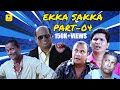 "Ekka Saka” FULL MOVIE | Part 4 | Tulu Movie | Aravind Bolar, NavinD Padil, Sonal Manterio | Talkies