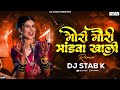 Gori Gavri MandavaKhali | Dance Mix | Dj STAB K | Superhit Marathi DJ Song 2024