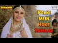Palki Mein Hoke Sawaar | Khal Nayak | Madhuri Dixit, Sanjay Dutt | Alka Yagnik | 90's Hit Songs