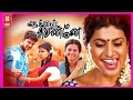 Apple Penne Full Movie HD | Tamil Super Hit Movies | Roja Latest Tamil Full Movies | Tamil Romantic