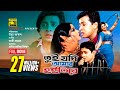 Tui Jodi Amar Hoitire | তুই যদি আমার হইতিরে | Shakib Khan, Moushumi & Ferdous | Bangla Full Movie