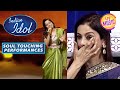 'Payalay Chunmun' Song पर Tabu हुई Emotional |Indian Idol 13|Soul Touching Performances| 29 Jan 2023