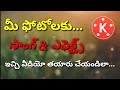 Kinemaster video editing in photos background song in Telugu