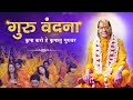 अश्रुपूर्ण करुण पुकार - Kripa Karo He Kripalu Guruvar | Jagadguru Kripalu Ji Maharaj Bhajan