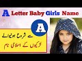 Muslim Girl Names With Meaning Starting A In Urdu | A Letter Baby Girls Name |