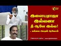 வைரமுத்துவை வெளுத்து வாங்கிய கங்கை அமரன் || Gangai Amaran Speech about Vairamuthu || ilayaraja